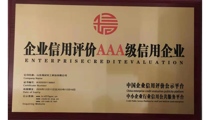 企業信用評價3A